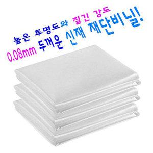 두꺼운 신재 재단비닐 5m 10m PE 농업용 방수 방풍비닐 