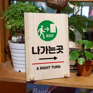 나무 안내판 탁상용 W8 332 나가는곳 오른쪽 WD70E4F