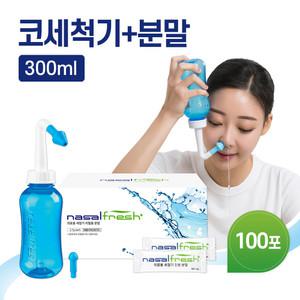 나잘후레쉬 코세척기 블루 세트(분말100포+용기300ml)+ 코세척기 거치대 포함
