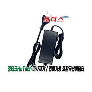 휴테크 바디케어 HT-3900 HT-3901 발마사지기전용 XH2400-1500WK호환 24V 1.5A국산어댑터(파워코드포함)