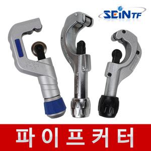 파이프 커터 커팅기 컷팅기 절단기 동파이프 동관 배관