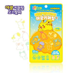 포켓몬 키퍼링 야광 (어린이용) 35개입 / 썸머케어 손목팔찌 썸머링