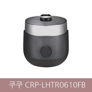 CRP-LHTR0610FB 쿠쿠 트윈프레셔 마스터셰프 IH압력밥솥 6인용