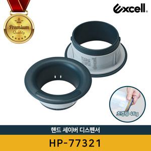Excell HP-77321 핸드세이버 랩핑기 스트레치 필름 디스펜서