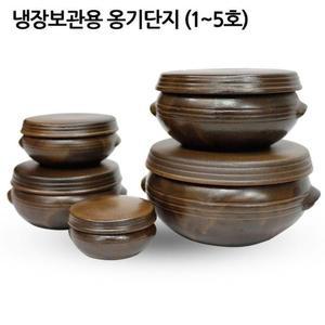[XB06KIMN]냉장보관용 옹기단지 1호 옹기항아리