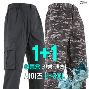 [제이씨월드] KP10쿨건빵긴바지 (2장) _ 여름용 남성 포켓 팬츠 무지 카모 다양한 디자인 작업복 근무복 일상복