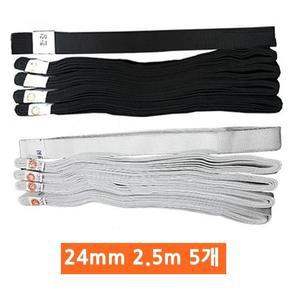 [XB48K3MO]넓은면고무줄 24mm 5개 바지고무줄 긴고무줄