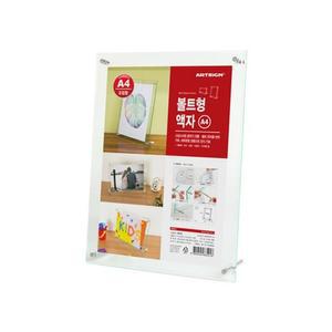 [RG064PST]액자 볼트형액자 사진 상품설명 전시용 A4 문구