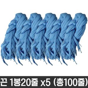 다용도 목걸이 넙적 운동화 끈 명찰 교구 하늘 100줄/신발/줄/구두/안전화/긴/전투화/만능/축구화/골프화