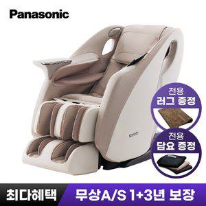 [파나소닉]안마의자 EP-MAC3 라이트그레이+카페트+담요 증정+무상 A/S4년
