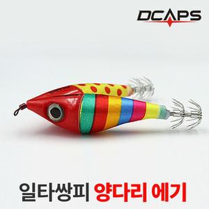 캡스 양다리 에기 색동땡땡이 쭈꾸미 한치 문어낚시/애기/축광/낚시/무늬/오징어/미끼/낙시/야광/낚시대