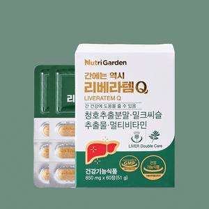 뉴트리가든 간에는 역시 리베라템Q 1박스 국내산 토종 청호추출분말 밀크씨슬 멀티비타민 개똥