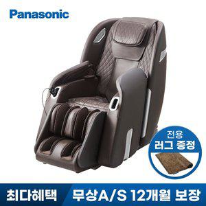 [파나소닉] 안마의자 EP-MAC9 다크브라운 +전용 카페트 증정