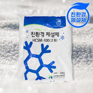 국산 해천 친환경제설제 20kg 30포 제설용품 제설용 HCSM-100