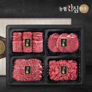 [농협안심한우][냉장] 1등급 한우 선물세트 1.2kg (꽃등심/안심/채끝/불고기)