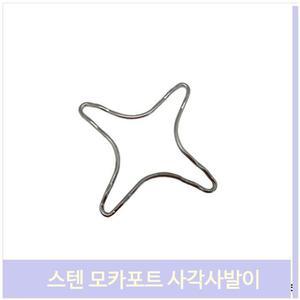 스텐 모카포트 사각사발이 커피용품 핸드드립바리스타