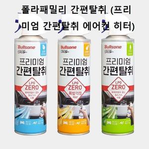 자동차 히터 에어컨 간편탈취 차량트렁크악취제거