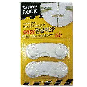 안전용품 서랍 잠금장치 이지 잠금이(2개입)(WH-05) (WFFOWYP)