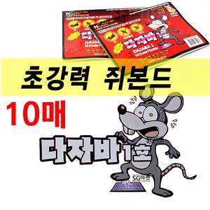 다자바 쥐덫 쥐본드 접착본드 끈끈이 파리 왕파리 수량 10매 구성된 상품입니다 333417 J