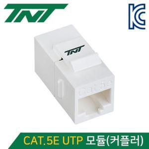 [BZJKRJRS_4B]TNT NMJSTNT26N CAT.5E 스냅인 모듈커플