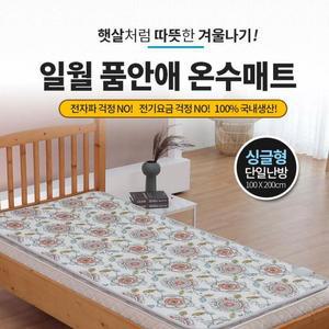 [BZJL4K3X_4C]일월 온수매트 싱글 전기매트