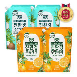 퐁퐁 친환경주방세제 리필 1.2L x 4개 (오렌지 2개+코코넛 2개) [복합구성]