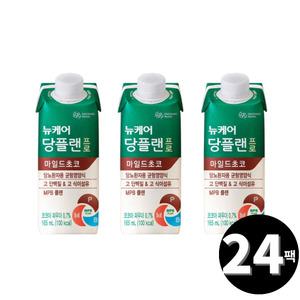 뉴케어 당플랜 프로 마일드 초코 유케어 영양식 환자식 단백질 음료 165ml 총 24팩