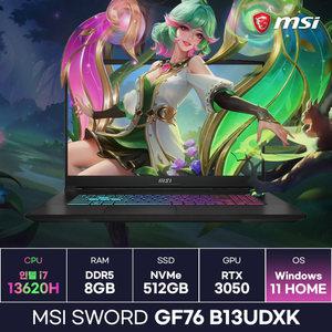 MSI Sword GF76 B13UDXK i7 13세대 RTX3050 17인치 가성비 게이밍노트북 (Win11) / KCJH