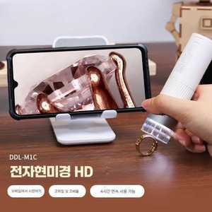 현미경카메라 광학현미경 디지털 두피현미경 가정용