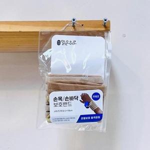 맑은하루 손목손바닥 보호대 FREE
