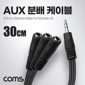 [BZFK0I6N_51BH]Coms 3.5mm 스테레오 분배 케이블 30cm