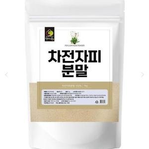 차전자피 1KG 분말 건강보조식품 건강즙 야채즙 음료