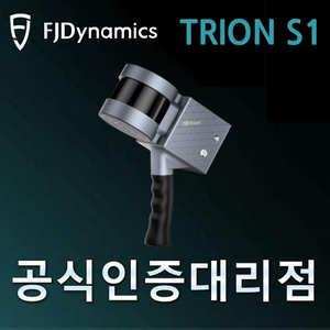 [FJD] Trion S1 3D 라이더 스캐너 트리온 S1