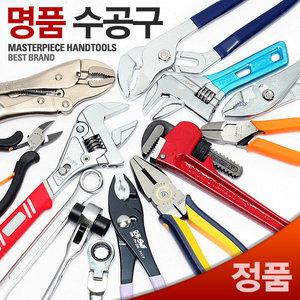 로보스터 전문가용 수공구 몽키스패너 펜치 니퍼 플라이어 첼라 압착기 파이프렌치 기어렌치 조합렌치 글루