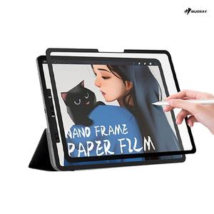 머레이 아이패드 전용 종이질감 나노흡착 액정필름 탈부착형 2중보호 보호필름