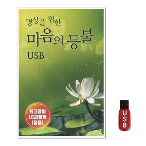 USB 마음의 등불 (WFH7NMI)