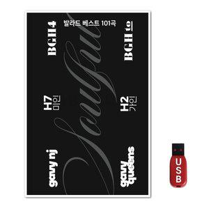 USB 가비엔제이 외 발라드 히트 101곡 (WFH7NMN)
