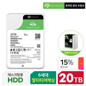 Seagate 씨게이트 바라쿠다 HDD 20TB ST20000DM001 하드디스크