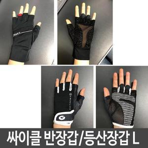 [ME3L638P_53D1]자전거장갑 자전거 반장갑 손가락 장갑