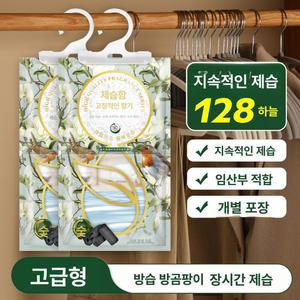 향기 나는 제습 방지 가습제 제습제 곰팡이제거 섬유향수 살균소독제 온습도계 습도계