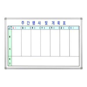 금강 알루미늄 주간 행사 계획표 (60x90)