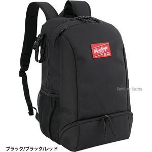 야구 스 스플릿 백팩 배낭 335L 대용량 EBP15S02 Rawlings 용품 스왈로 스포츠 점