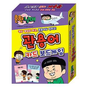 아트박스/학산문화사 흔한남매 관용어 카드 보드게임