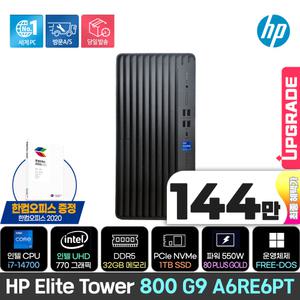 [최종144만+한컴] HP 엘리트 타워 800 G9 A6RE6PT /i7-14700/DDR5 32GB/NVMe 1TB/550W/Wi-Fi/FREE-DOS