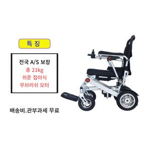 Beiz 초경량 접이식 전동 휠체어 노약자 노인 휴대용 전기 로봇 휠체어