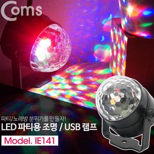 TK (2개) IE141 Coms LED 파티용 라이트 미러볼 노래방 조명 USB 램프 설치형 리모콘 제공