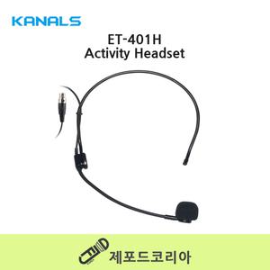 카날스 ET-401H 무선용 헤드셋마이크 미니캐논3핀 공연용 방송용 연설용 무대용 강의용 라이브무대