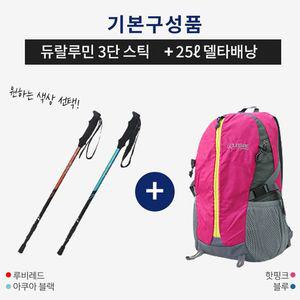 [블루마켓]트렉스타 타호 3단 등산스틱(2p)+등산가방 (1p) 등산스틱 등산 가방 배낭
