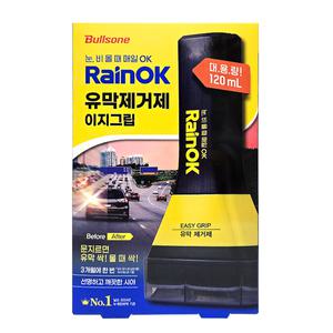 불스원 NEW 레인OK 유막제거제 이지그립 자동차 유리 유막제거
