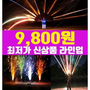 연발 세트 / 폭죽 폭죽놀이 불꽃놀이 이벤트용품